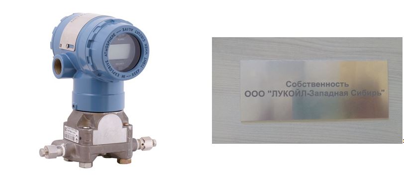 Metrane pressure sensor, nameplate.